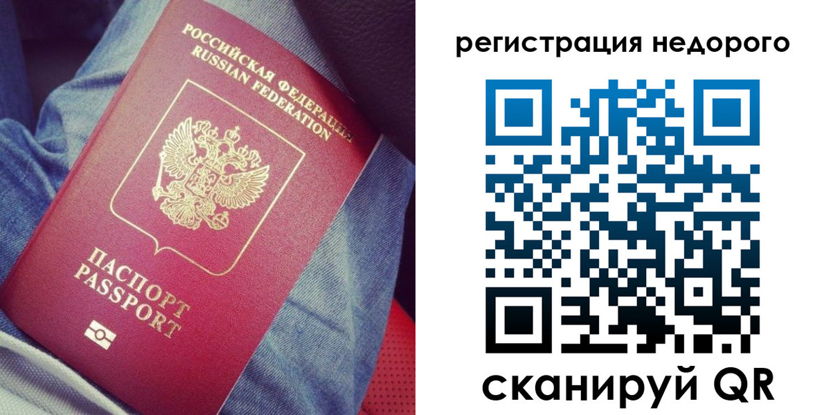 прописка в Сорске