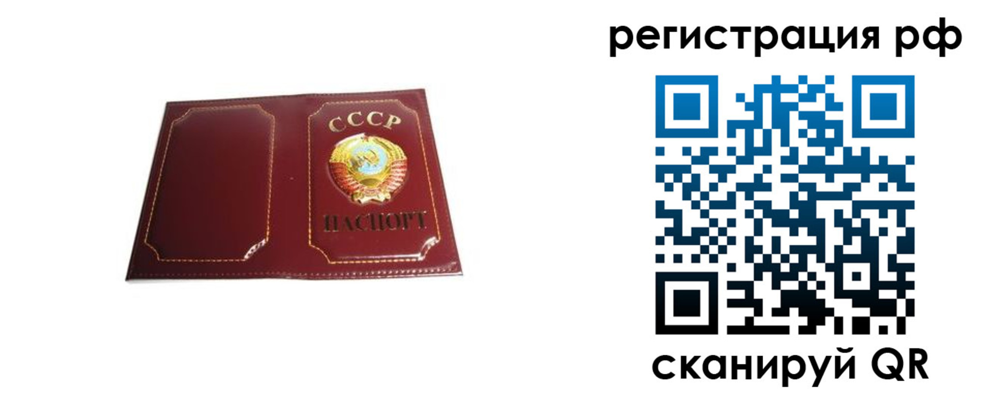 временная регистрация в квартире в Сорске