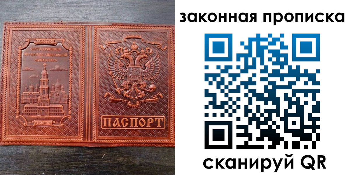временная регистрация в квартире в Сорске