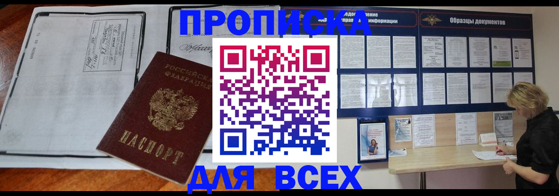 прописка поиск в Сорске