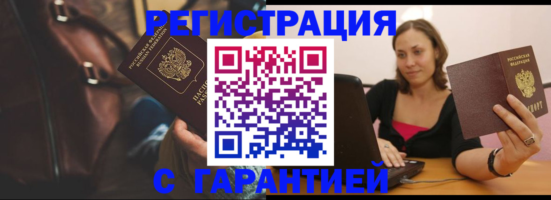 прописка иностранных граждан в Сорске