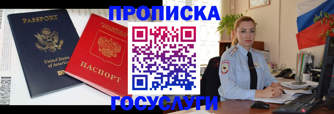 прописка паспорт в Сорске